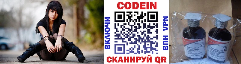 Codein Purple Drank  наркошоп  Эртиль 