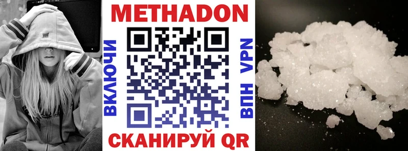 Метадон мёд  Эртиль 